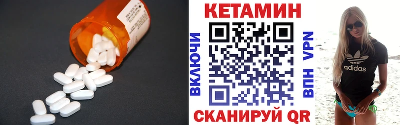 Кетамин ketamine Кологрив