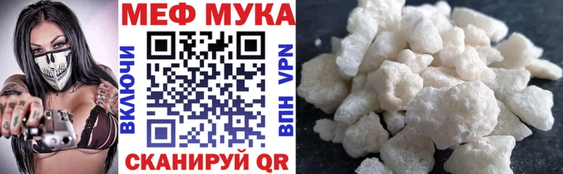 МЯУ-МЯУ VHQ  купить наркотик  Кологрив 